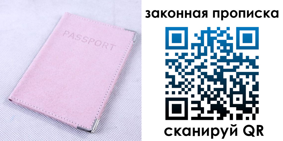 временная регистрация 2025 в Рошале