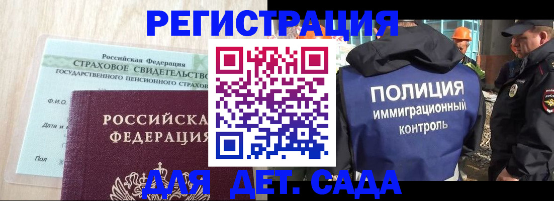 временная регистрация адрес в Рошале