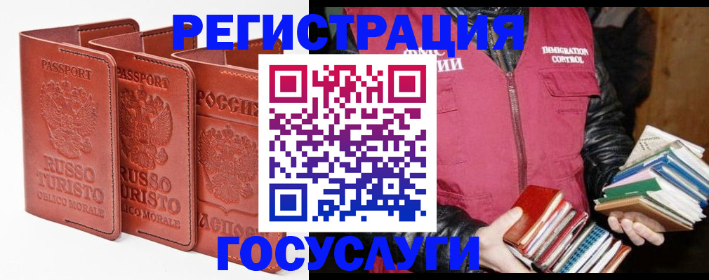 временная регистрация в Рошале