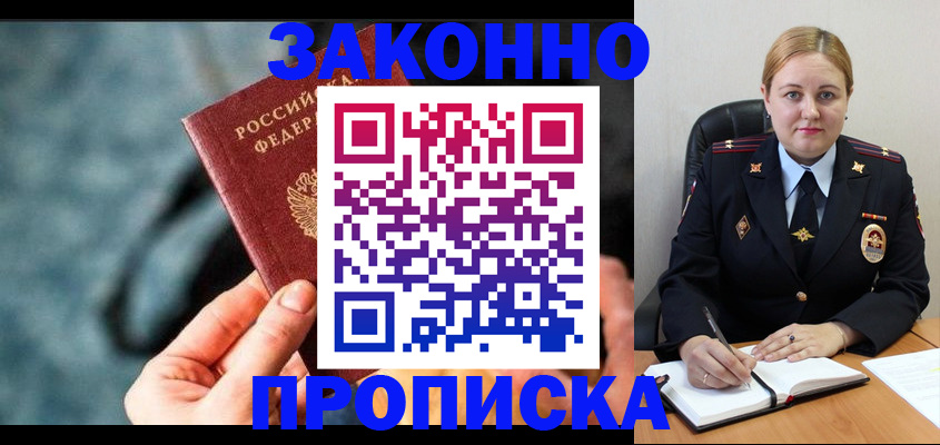 временная регистрация недорого в Рошале